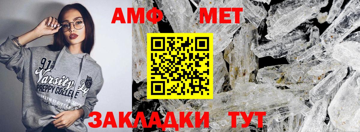 Вязьма  Amphetamine Premium  Вход с VPN 