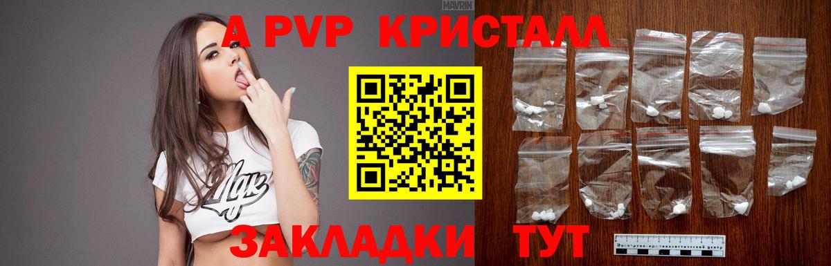 APVP СК КРИС  Вход с VPN  Вязьма  A-PVP  A-PVP Crystall  Alpha PVP мука 