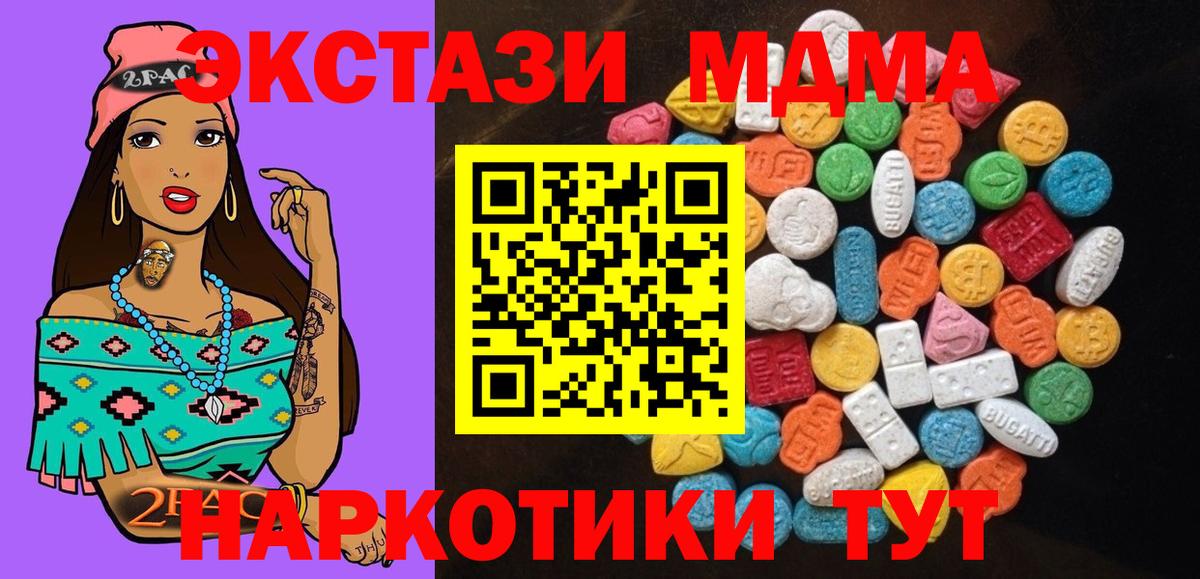 Экстази 280 MDMA Вязьма