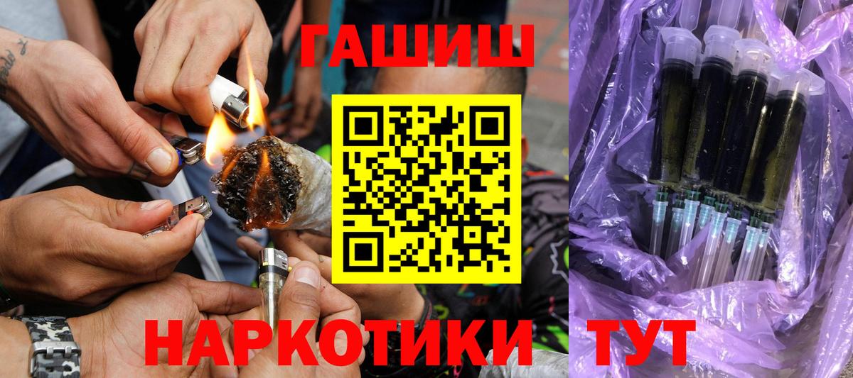 ГАШИШ 40% ТГК Вязьма
