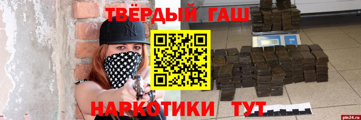 Вязьма  ГАШ гарик  Вход с VPN  ГАШ  Гашиш гашик 