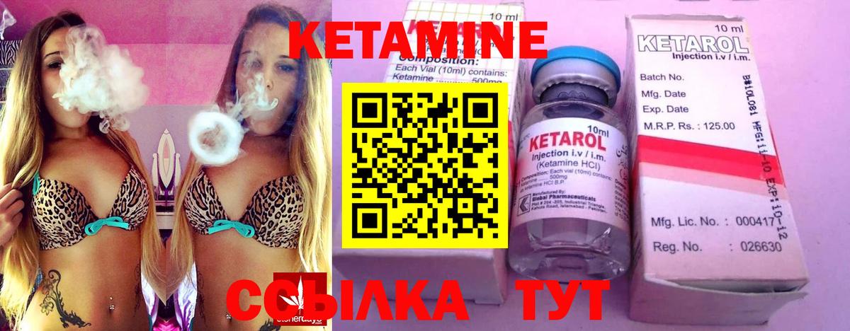 Вязьма  КЕТАМИН ketamine  КЕТАМИН VHQ  Вход с VPN 