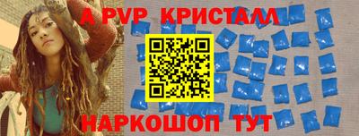 альфа пвп VHQ Чапаевск