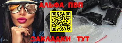 альфа пвп VHQ Чапаевск
