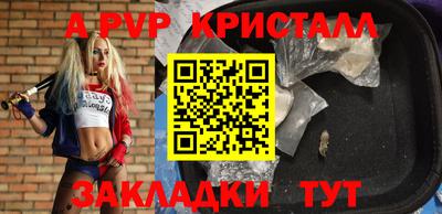альфа пвп VHQ Чапаевск