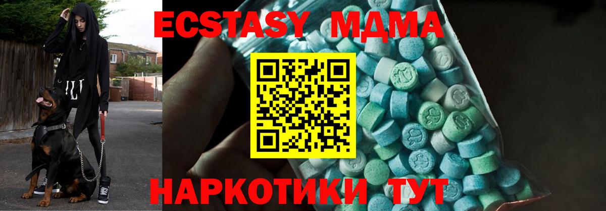 MDMA crystal  МДМА  Вязьма  MDMA Molly  Вход с VPN 
