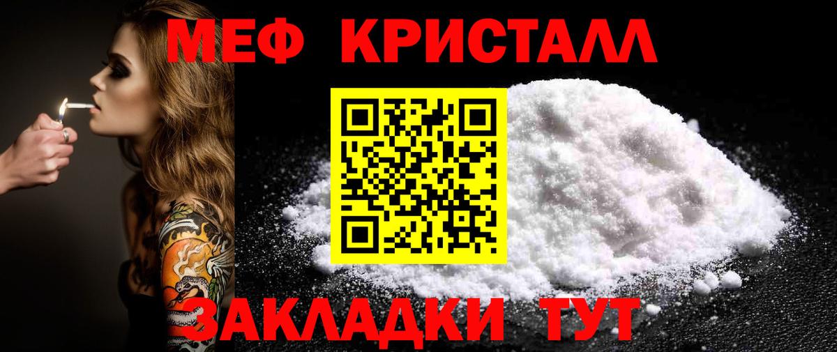 Меф мяу мяу  Вязьма