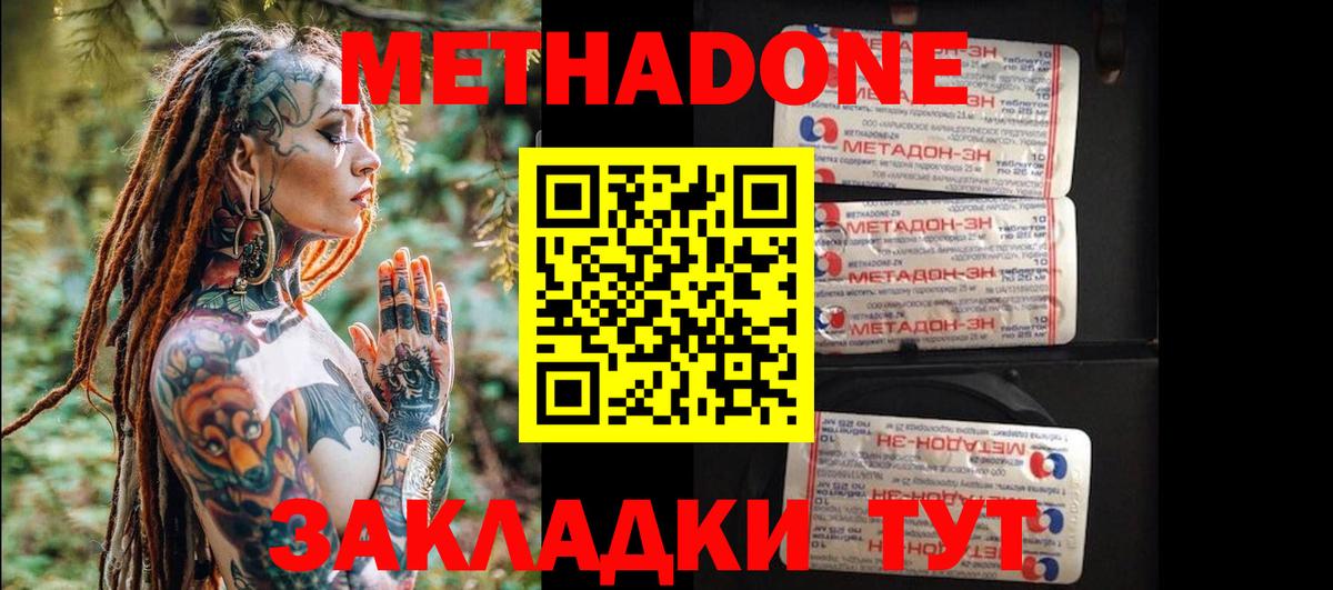 МЕТАДОН мёд  Вход с VPN  Метадон VHQ  Вязьма 