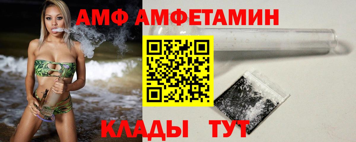 МЕТАМФЕТАМИН Декстрометамфетамин 99.9% Вязьма
