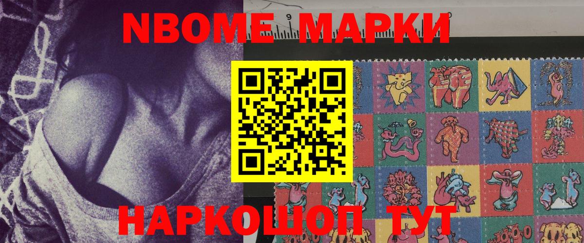 Марки N-bome 1,8мг  Вход с VPN  Марки NBOMe  Вязьма 