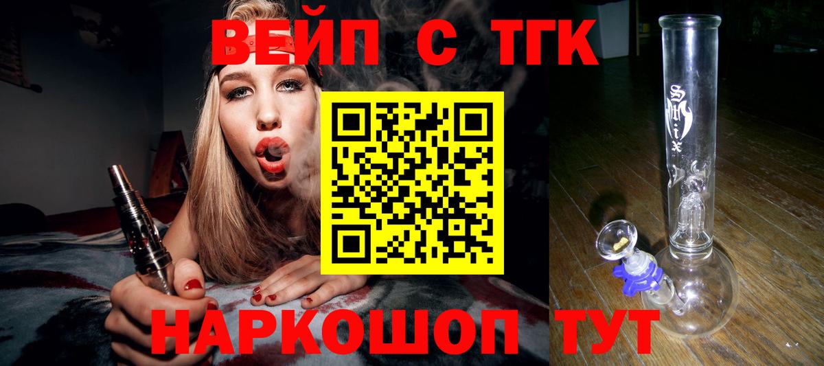 Вязьма  ТГК жижа  Вход с VPN 