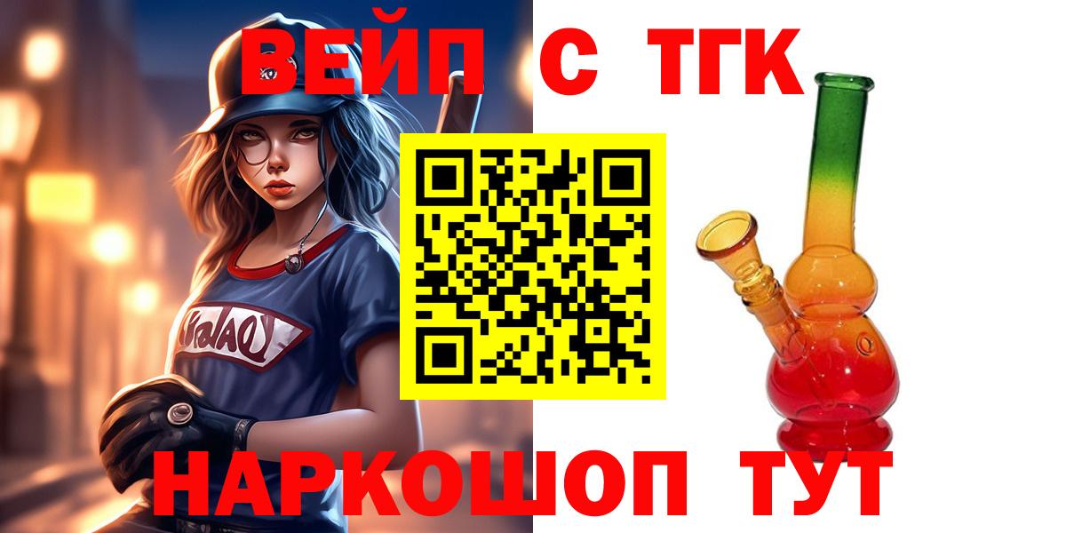 ТГК THC oil Вязьма