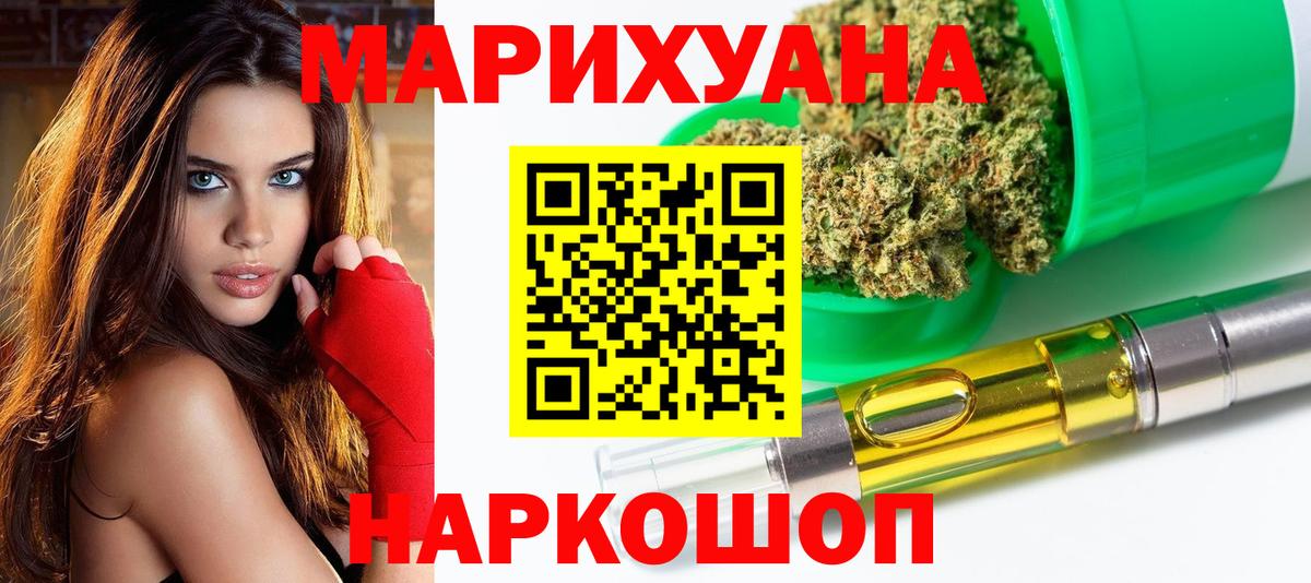 Каннабис конопля  Шишки марихуана White Widow  Вход с VPN  Вязьма  Канабис ГИДРОПОН 